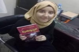 صورة المؤلف نرجس بن حميدة صورة المؤلف نرجس بن حميدة